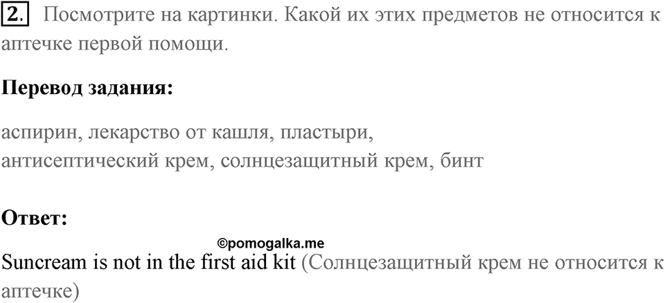 Unit 8. International Adventures. Страница 105 номер №2 — решение 1