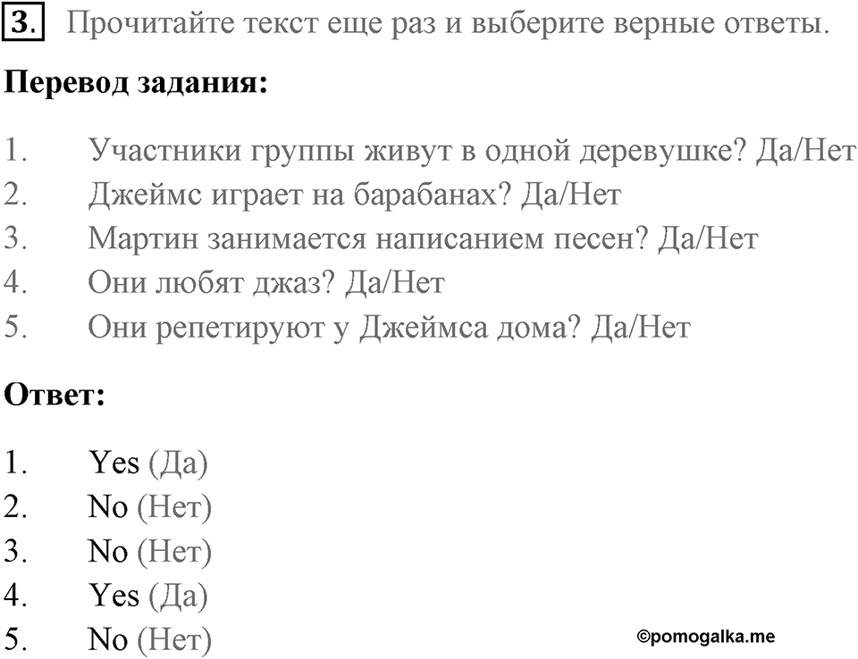 Unit 1. Making Music. Страница 11 номер №3 — решение 1