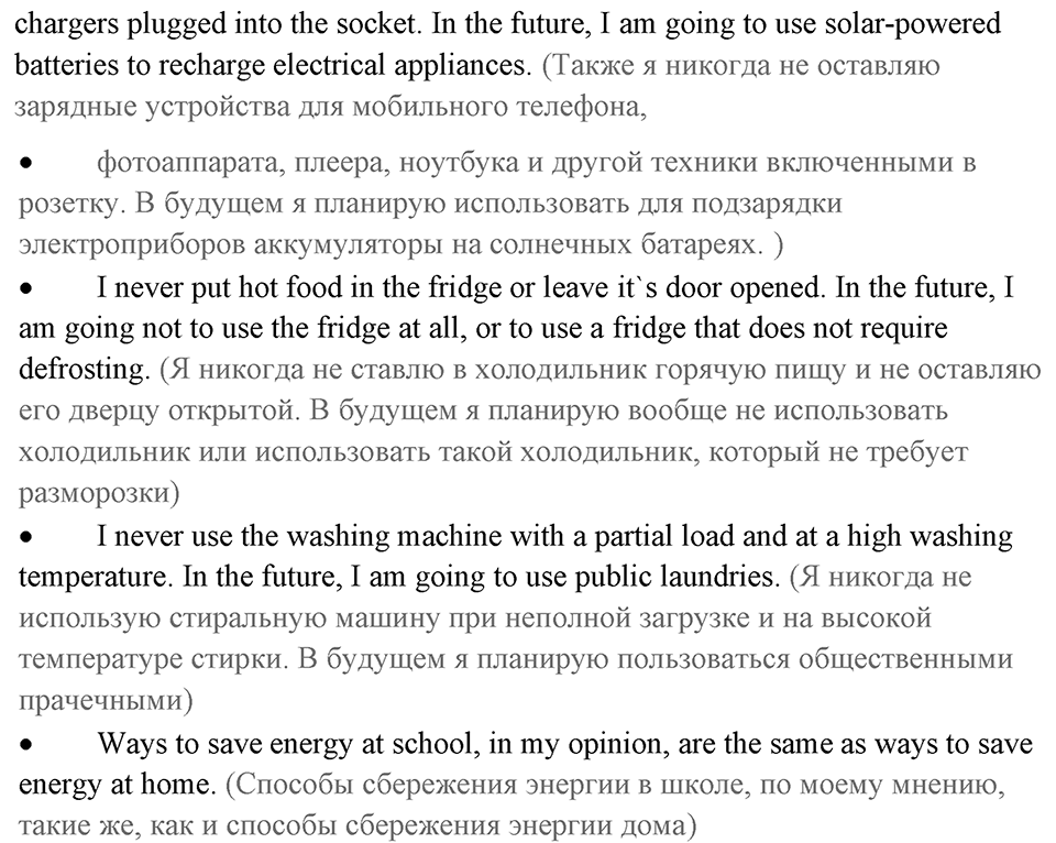 Across the curriculum. Страница 143 номер №3 — решение 3