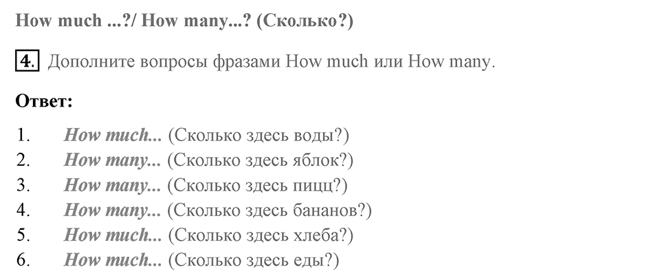 Unit 3. Where Do You Live?. Страница 44 номер №4 — решение 1