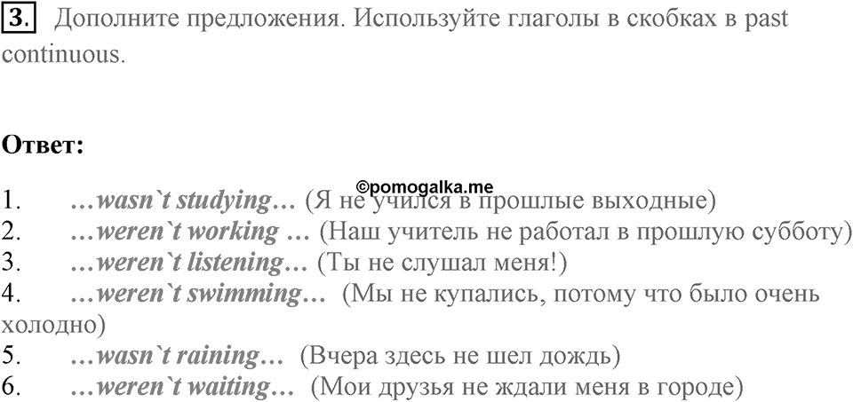 Unit 5. Disaster Zone!. Страница 64 номер №3 — решение 1