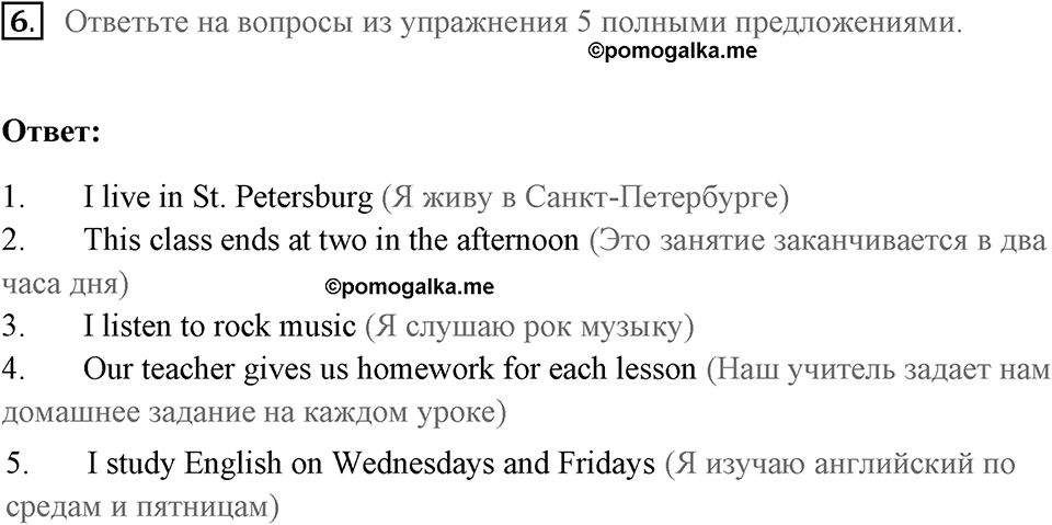 Unit 1. Making Music. Страница 20 номер №6 — решение 1