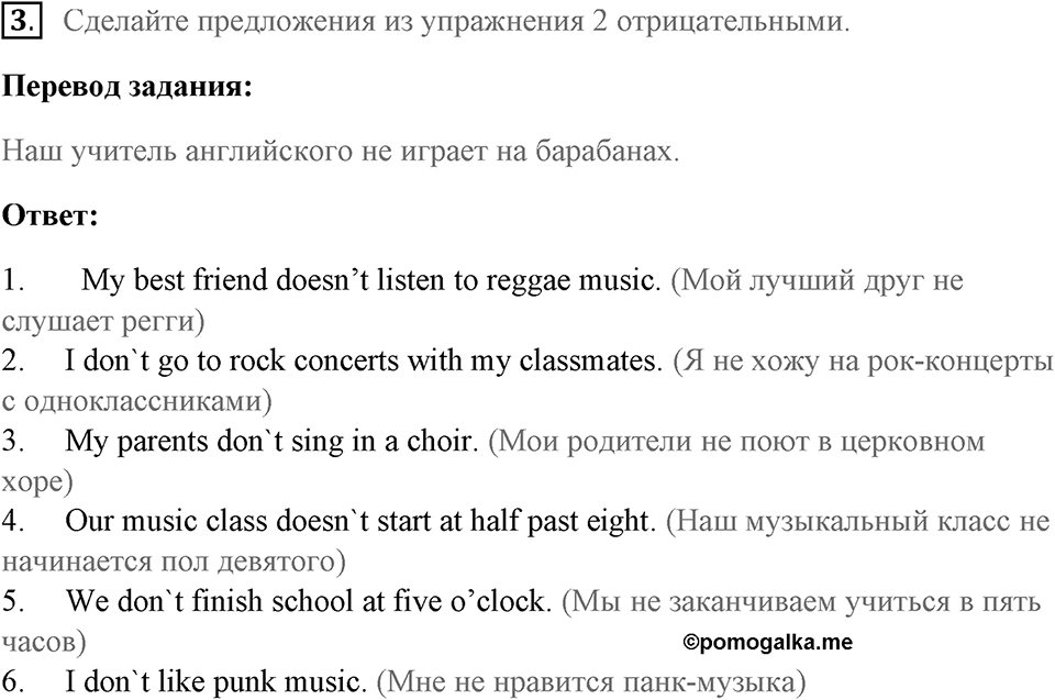 Unit 1. Making Music. Страница 12 номер №3 — решение 1
