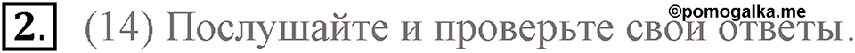 Unit 2. Let’s Celebrate!. Страница 23 номер №2 — решение 1