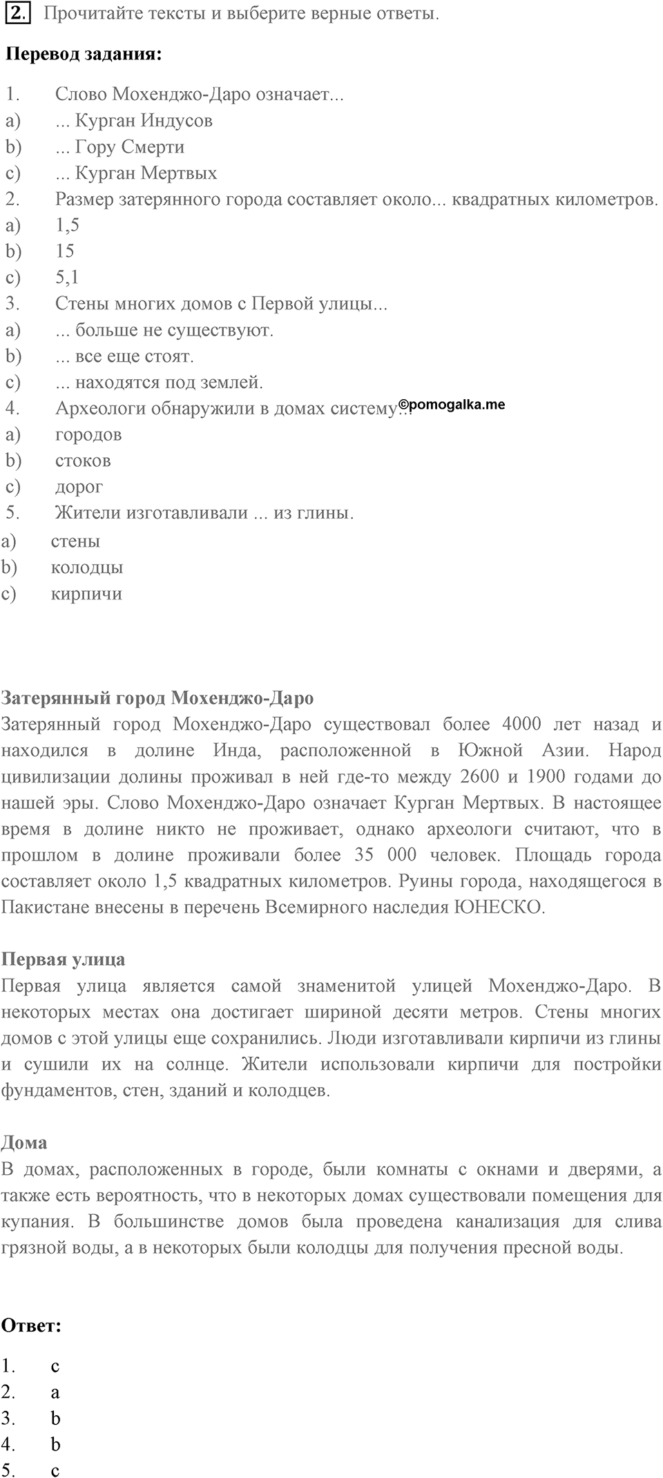 Across the curriculum. Страница 134 номер №2 — решение 1