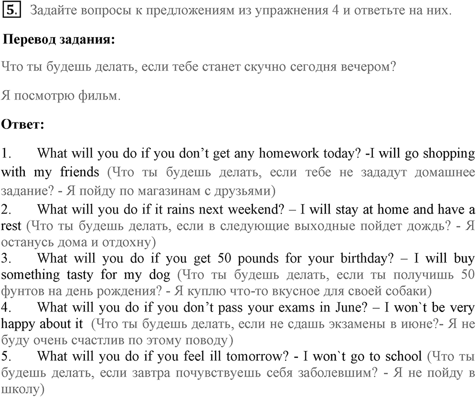Unit 7. Your Future, Our Future. Страница 95 номер №5 — решение 1