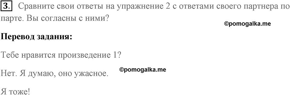 Unit 1. Making Music. Страница 13 номер №3 — решение 1