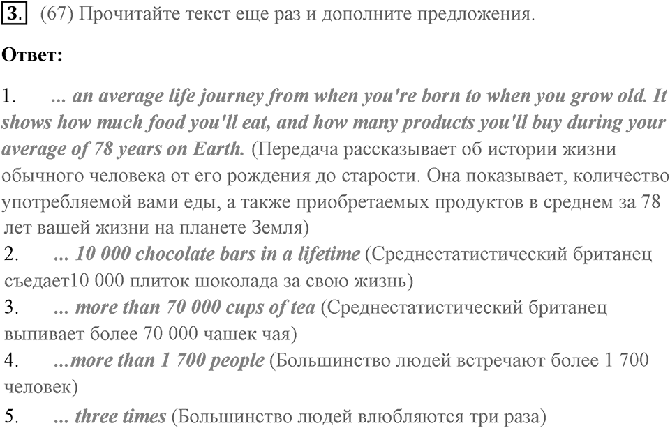 Unit 7. Your Future, Our Future. Страница 91 номер №3 — решение 1