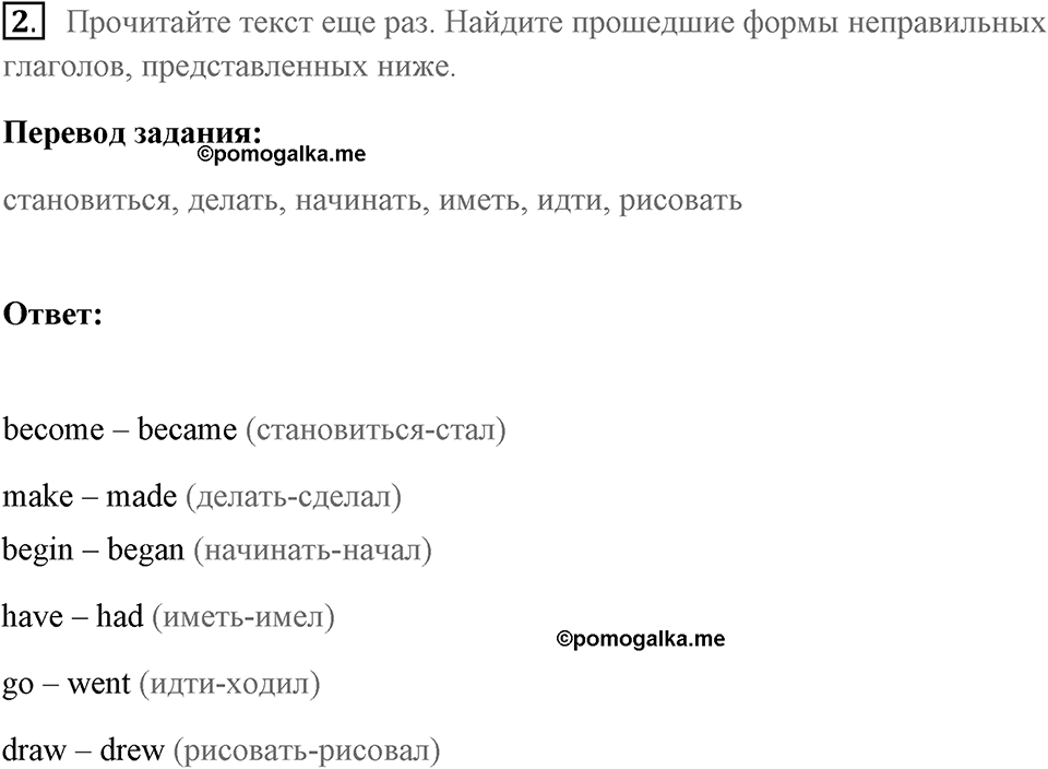 Unit 4. Screen Stories. Страница 51 номер №2 — решение 1