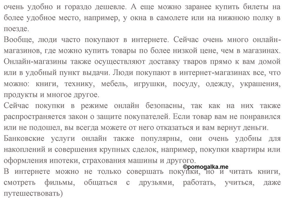 Across the curriculum. Страница 141 номер №3 — решение 3