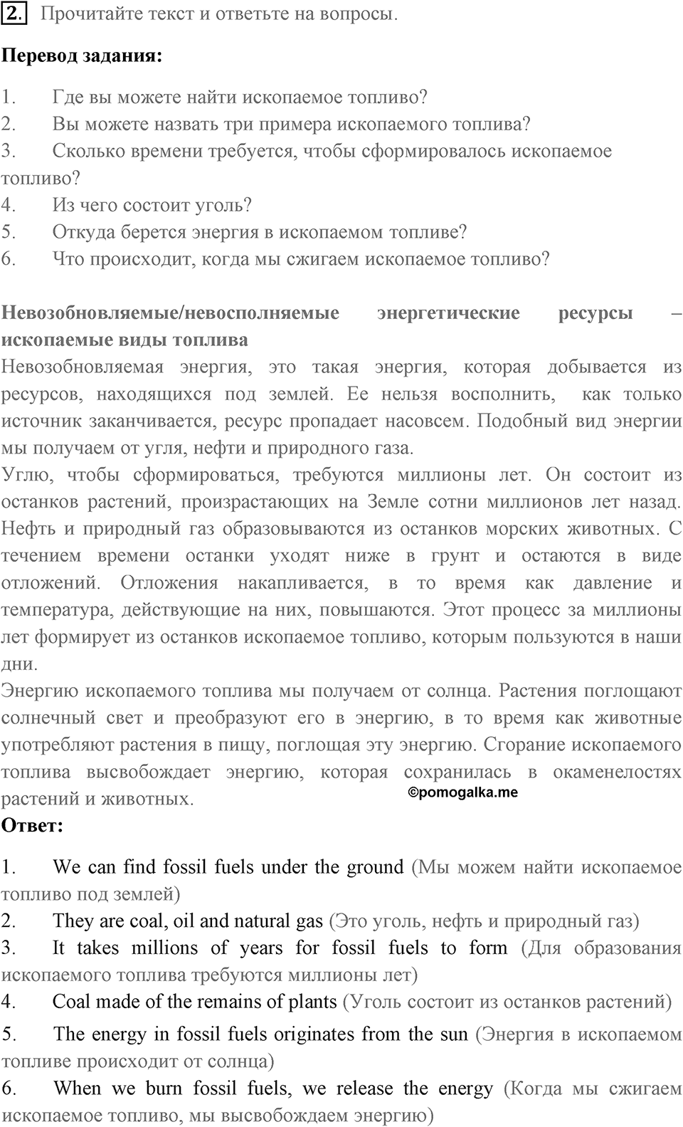 Across the curriculum. Страница 142 номер №2 — решение 1