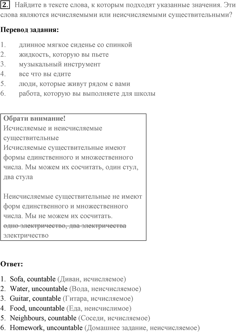Unit 3. Where Do You Live?. Страница 35 номер №2 — решение 1
