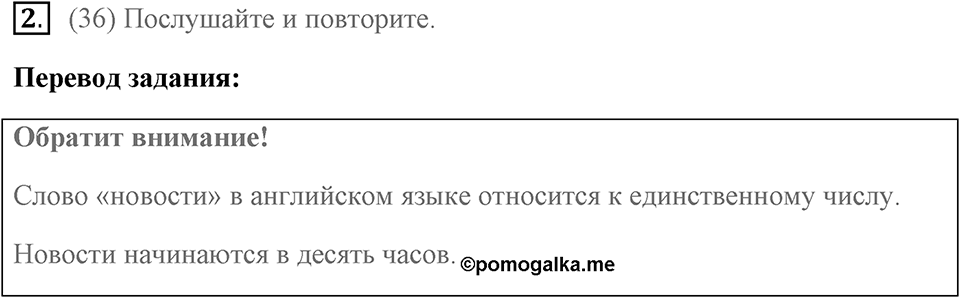 Unit 4. Screen Stories. Страница 50 номер №2 — решение 1