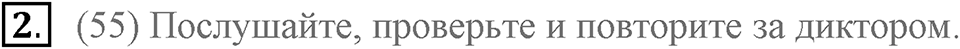 Unit 6. Playing Games. Страница 74 номер №2 — решение 1