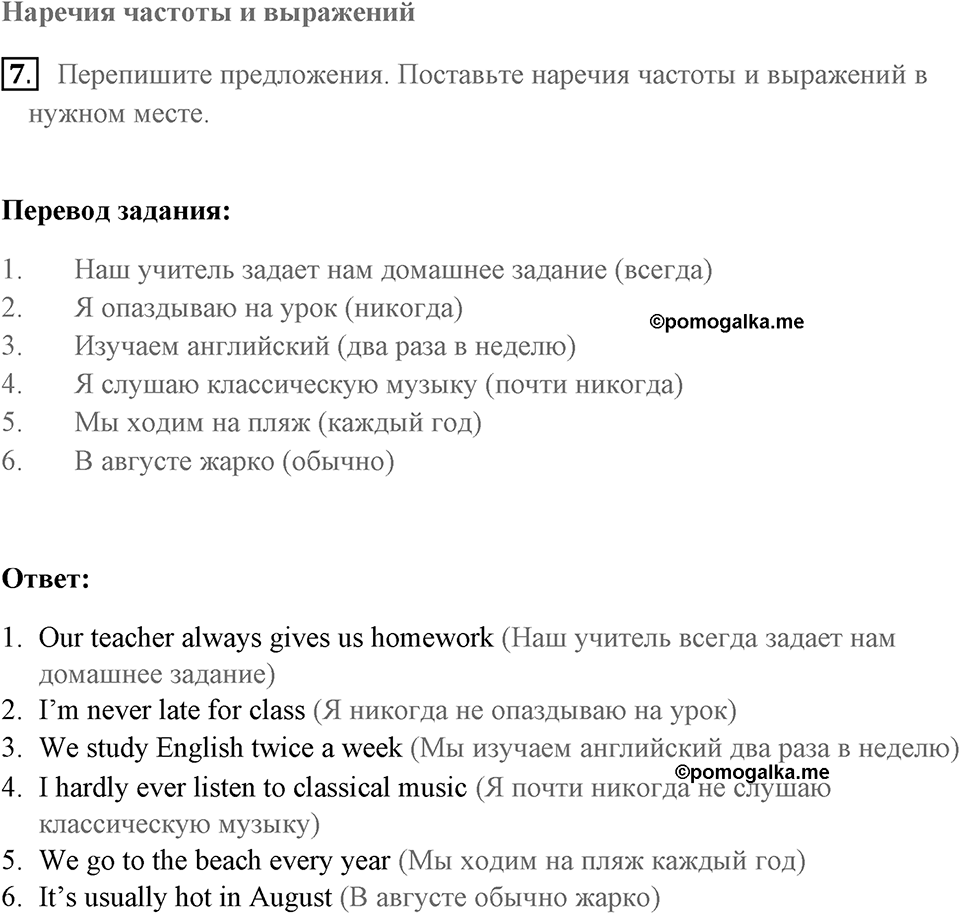 Unit 1. Making Music. Страница 20 номер №7 — решение 1