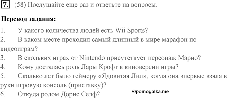 Unit 6. Playing Games. Страница 77 номер №7 — решение 1