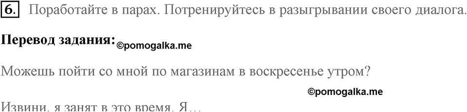 Unit 2. Let’s Celebrate!. Страница 29 номер №6 — решение 1