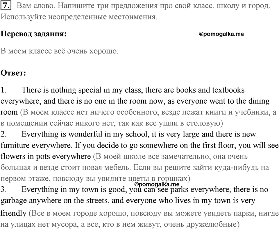 Unit 8. International Adventures. Страница 107 номер №7 — решение 1