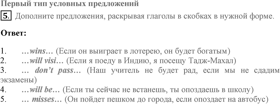 Unit 7. Your Future, Our Future. Страница 100 номер №5 — решение 1