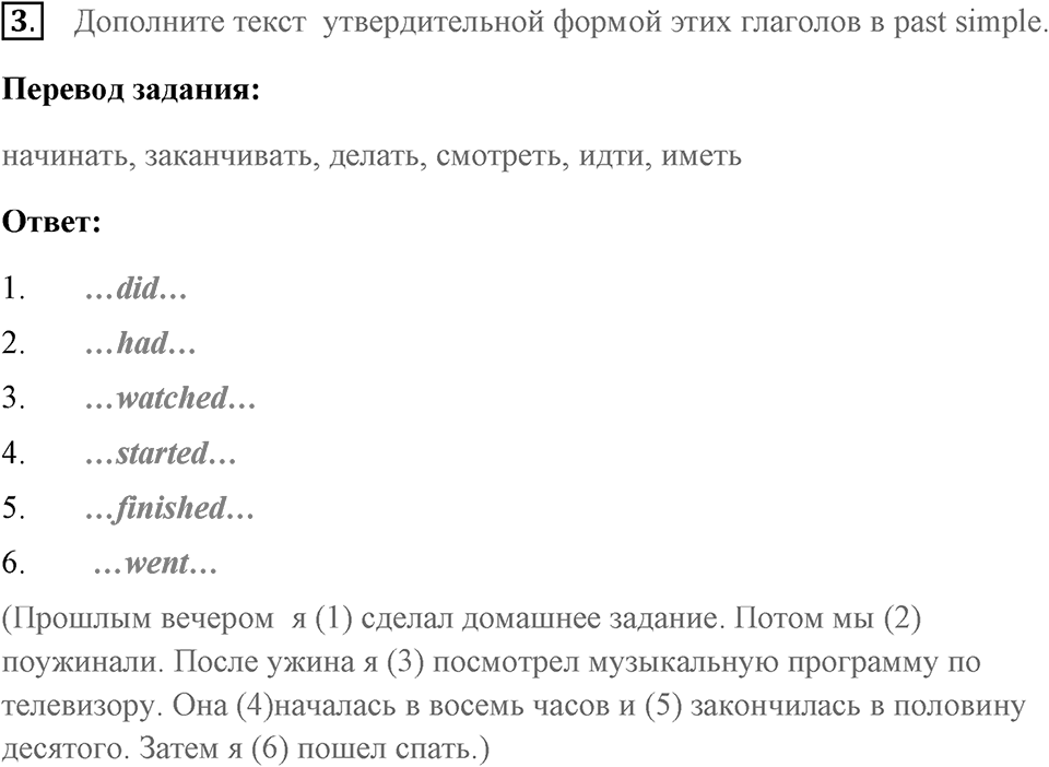 Unit 4. Screen Stories. Страница 52 номер №3 — решение 1