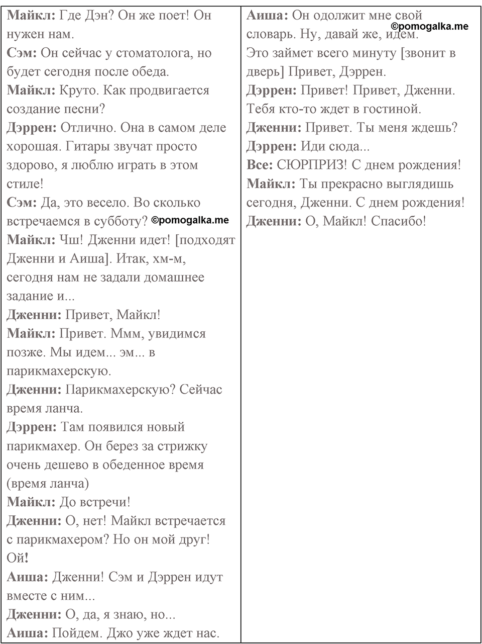 REVISION 1. Страница 48 номер №0 — решение 2