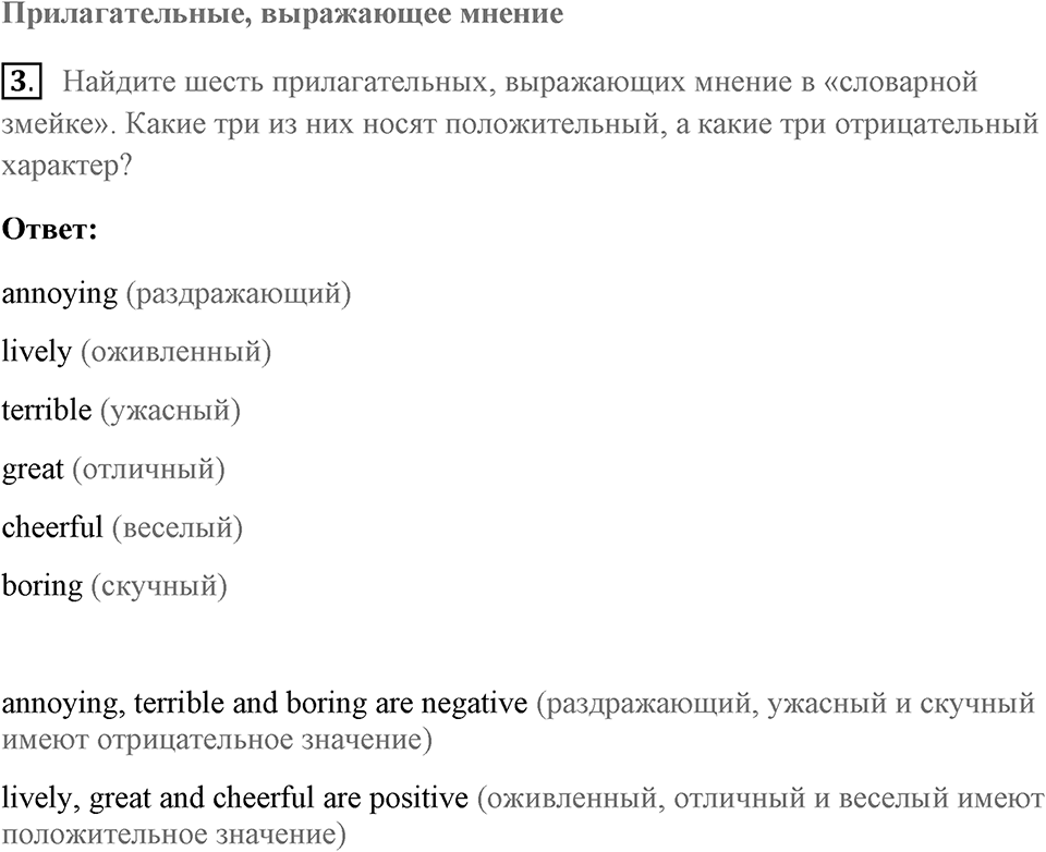 Unit 1. Making Music. Страница 20 номер №3 — решение 1