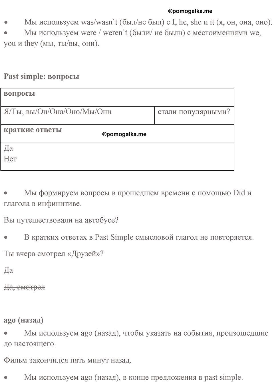 Unit 4. Screen Stories. Страница 59 номер №0 — решение 2