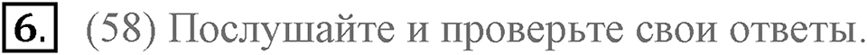 Unit 6. Playing Games. Страница 77 номер №6 — решение 1