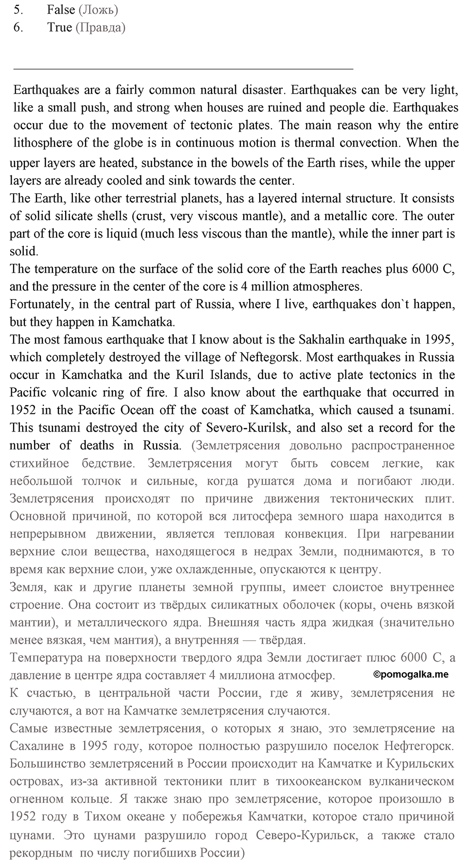 Across the curriculum. Страница 139 номер №3 — решение 2