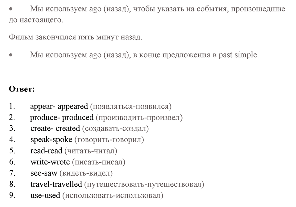 Unit 4. Screen Stories. Страница 52 номер №2 — решение 3