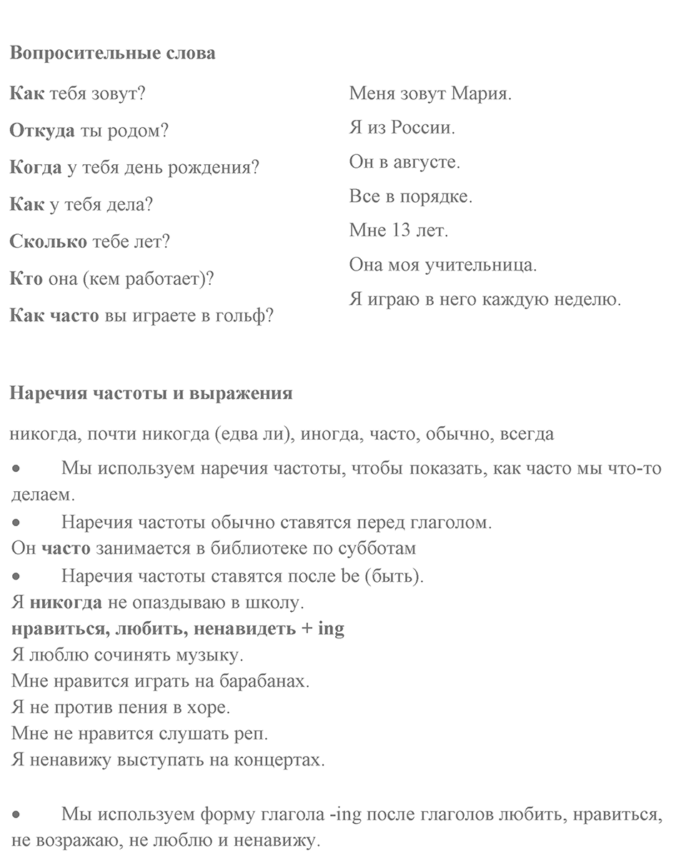 Unit 1. Making Music. Страница 19 номер №0 — решение 2
