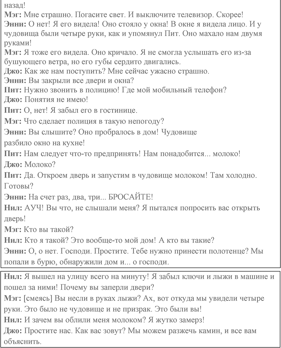 REVISION 2. Страница 88 номер №0 — решение 2