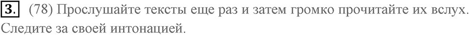 Unit 8. International Adventures. Страница 103 номер №3 — решение 1