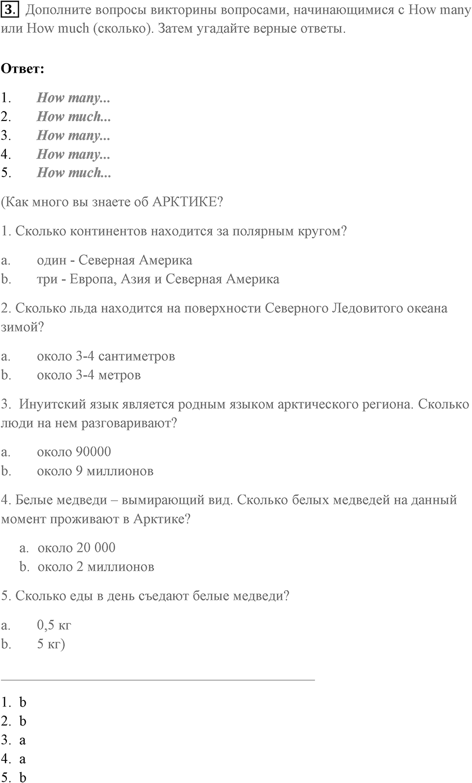 Unit 3. Where Do You Live?. Страница 39 номер №3 — решение 1