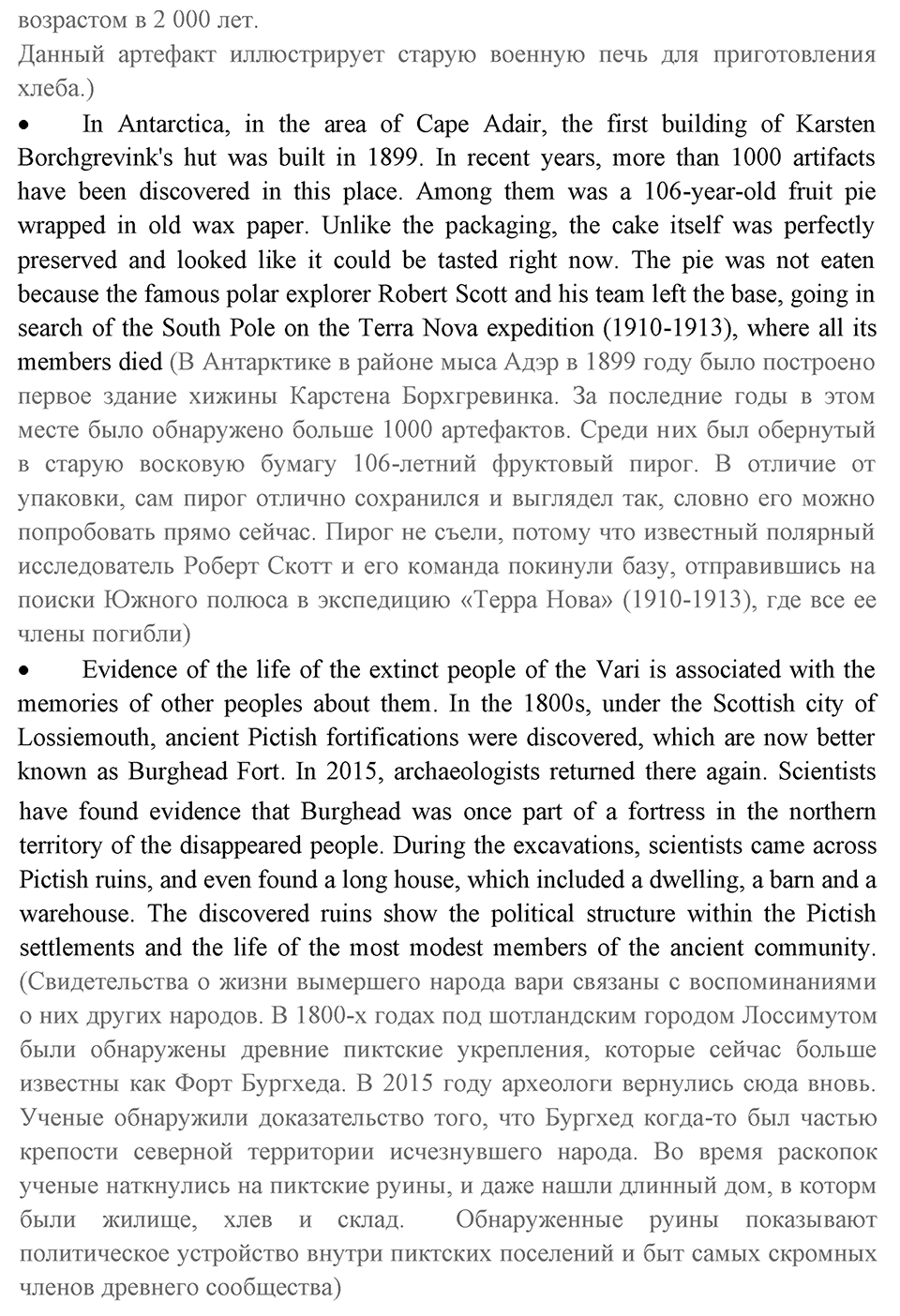 Across the curriculum. Страница 135 номер №1 — решение 2