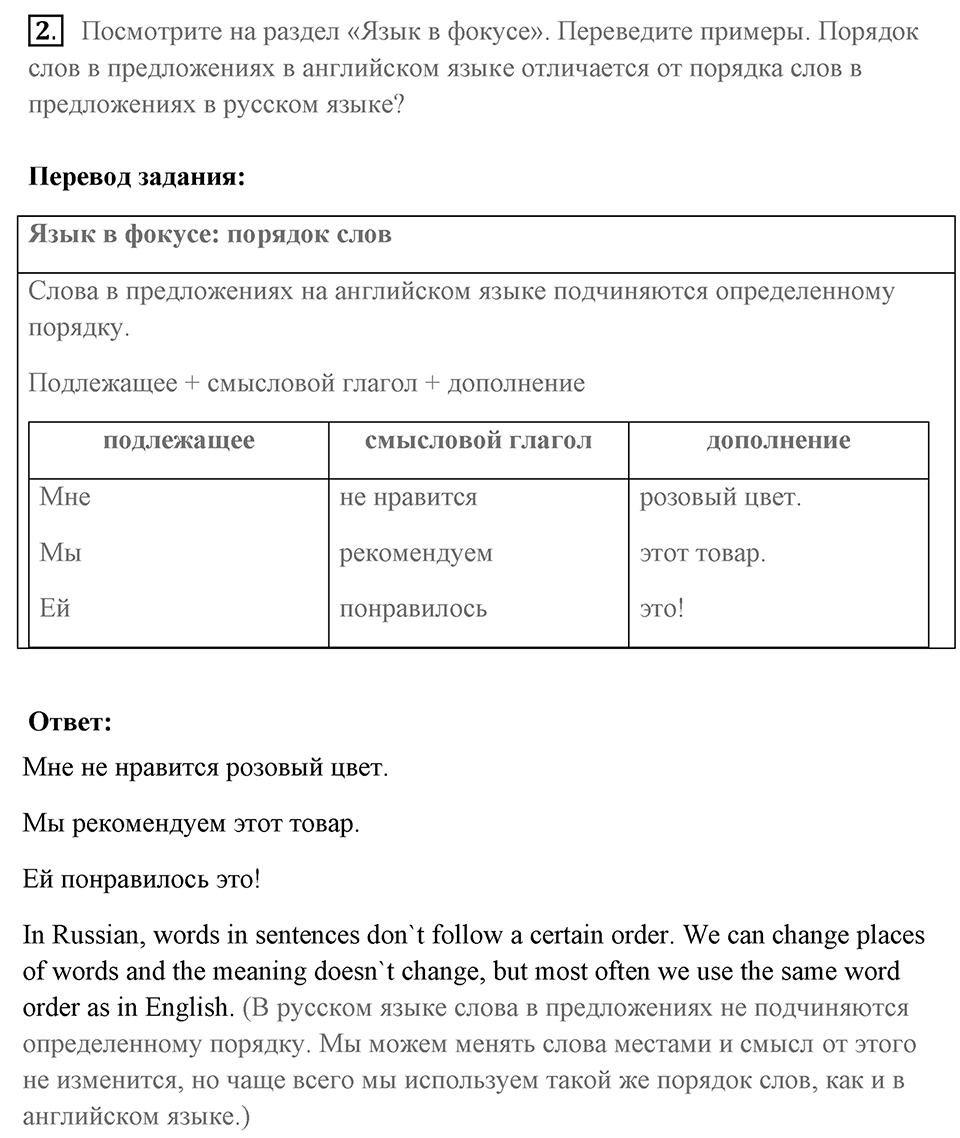 Unit 6. Playing Games. Страница 80 номер №2 — решение 1