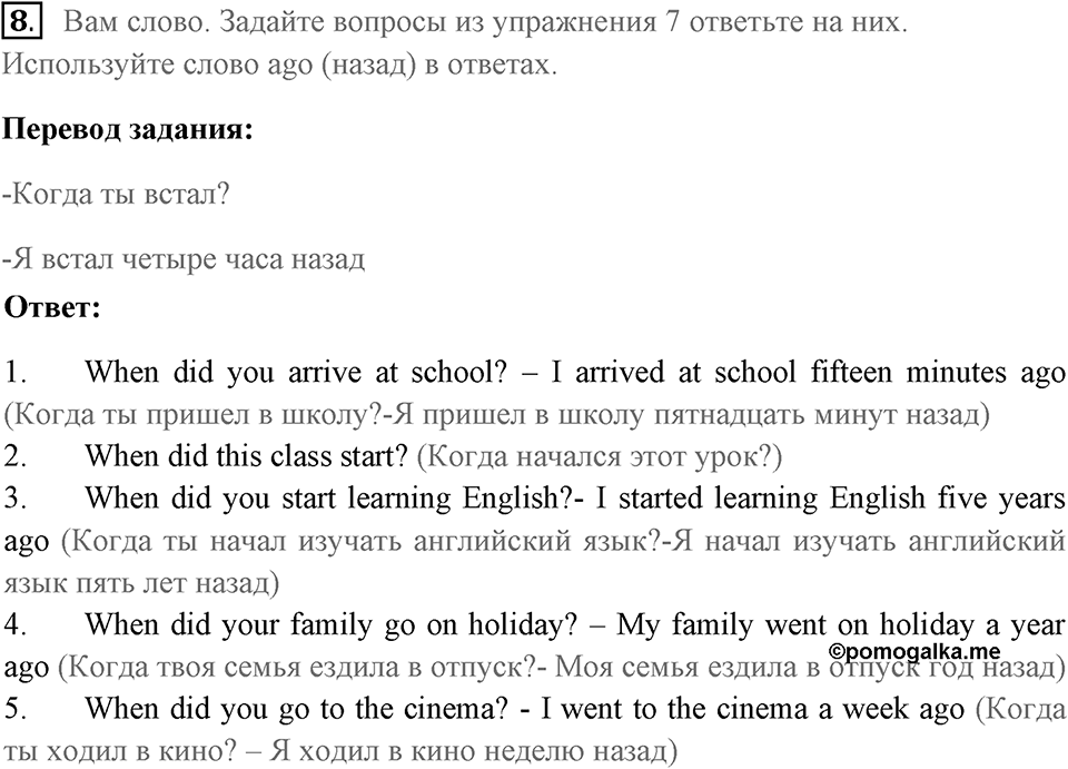 Unit 4. Screen Stories. Страница 55 номер №8 — решение 1
