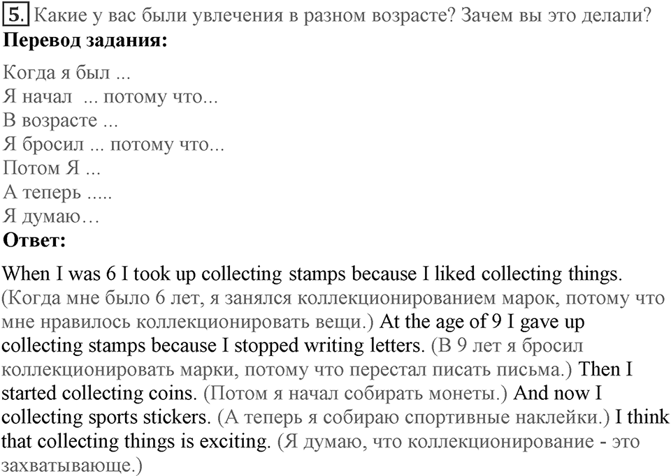 Unit 9. What are the most famous sights of your country?. Lesson 2. What do you know about the history of your hometown?. Страница 170 Задание №5 — решение 1