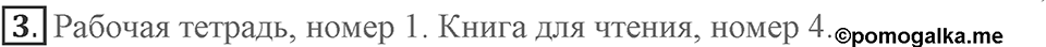 Unit 4. Are you a friend of the planet?. Lesson 4. Are you worried about nature?. Страница 76 Задание №3 — решение 1