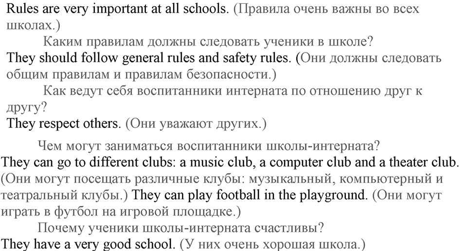 Unit 1. Are you happy at school?. Lesson 6. What is a progressive school like?. Страница 19 Задание №1 — решение 3