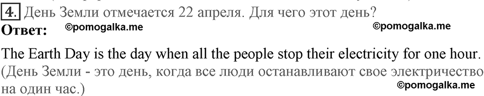 Unit 4. Are you a friend of the planet?. Lesson 3. Who should be in charge of the planet?. Страница 74 Задание №4 — решение 1