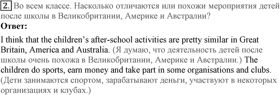 Unit 9. What are the most famous sights of your country?. Lesson 5. Do you go to the museums?. Страница 177 Задание №2 — решение 1
