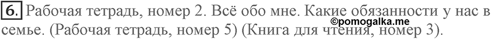 Unit 3. Can people do without you?. Lesson 3. What would you like me to do?. Страница 55 Задание №6 — решение 1