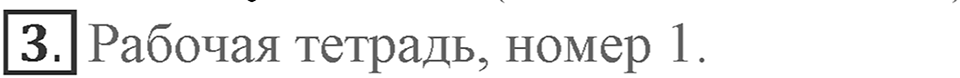 Unit 7. Do you have an example to follow?. Lesson 5. Famous?. Страница 136 Задание №3 — решение 1