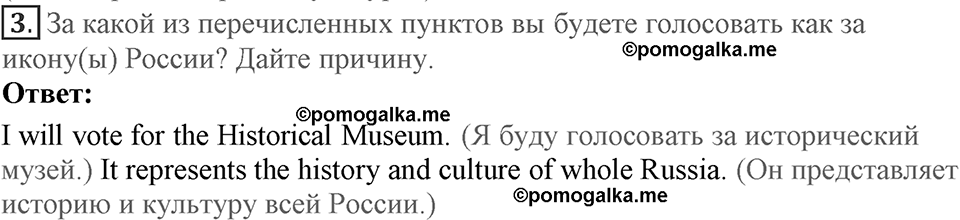 Unit 6. What is best about your country?. Lesson 3. What makes you make a choice?. Страница 113 Задание №3 — решение 1
