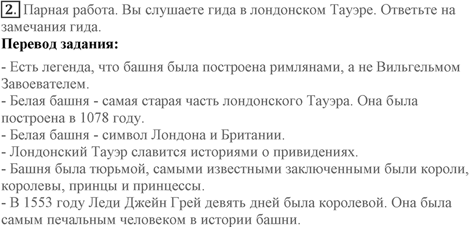 Unit 8. How do you spend your free time?. Lesson 5. How do teens from different countries spend their free time?. Страница 156 Задание №2 — решение 1
