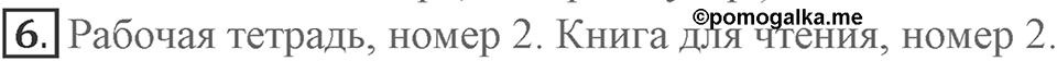 Unit 3. Can people do without you?. Lesson 2. Why are these days important?. Страница 52 Задание №6 — решение 1