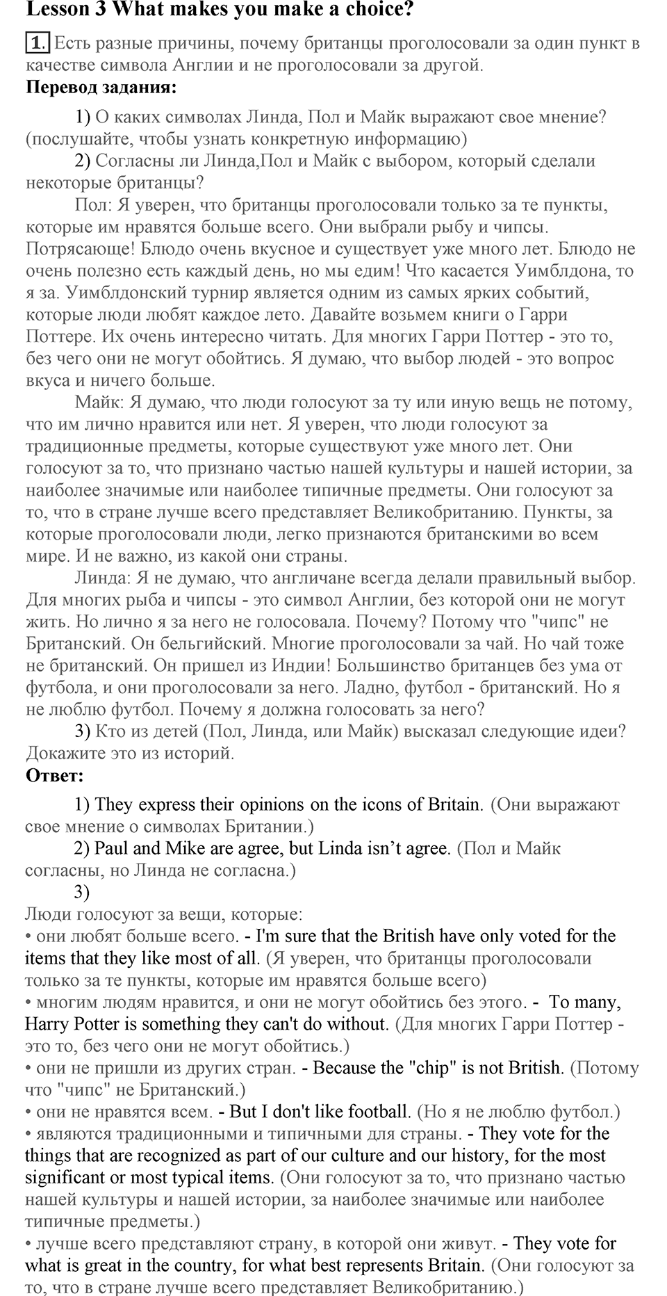 Unit 6. What is best about your country?. Lesson 3. What makes you make a choice?. Страница 112 Задание №1 — решение 1