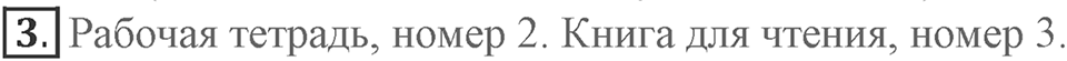 Unit 7. Do you have an example to follow?. Lesson 1. Who are you proud of?. Страница 127 Задание №3 — решение 1