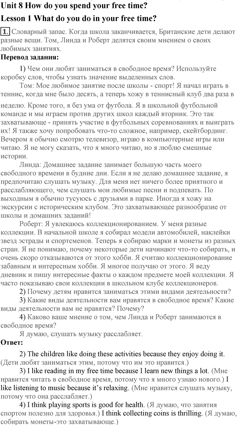 Unit 9. What are the most famous sights of your country?. Lesson 1. What do you know about the capital of your country?. Страница 166 Задание №1 — решение 1